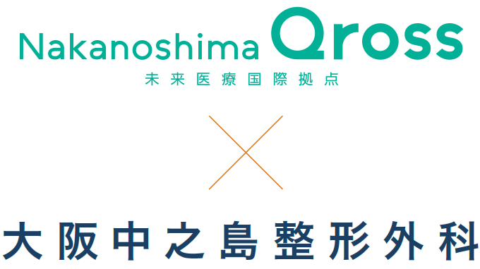 未来医療国際拠点 Nakanoshima Qross 大阪中之島整形外科